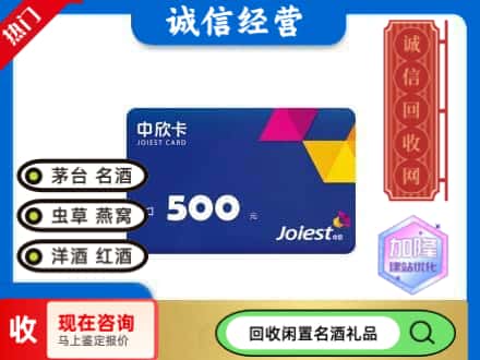 甘南回收中欣卡
